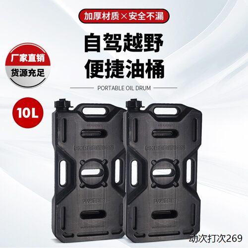 通用款食品级塑料油桶水