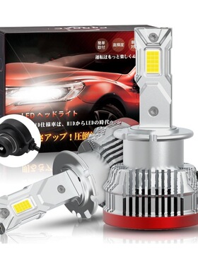 两面发光 35W  7600LM 红底D2S D2 D4 D1 D3 LED汽车前大灯