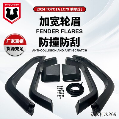适用于丰田toya2024LC79