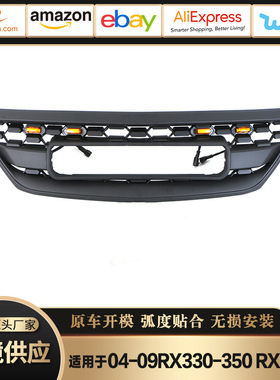 适用04-09款雷克萨斯LEXUS RX330-350 400H GRILLE中网改装保险杠