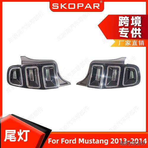 适用福特野马MustangS55
