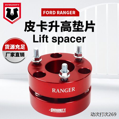 适用于福特FORDRanger越