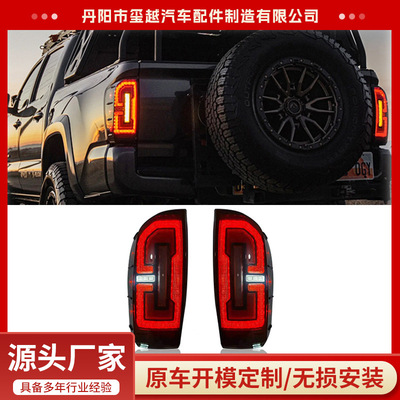 跨境适用于丰田16-23 Tacoma Taillight塔库玛塔科马改装尾灯