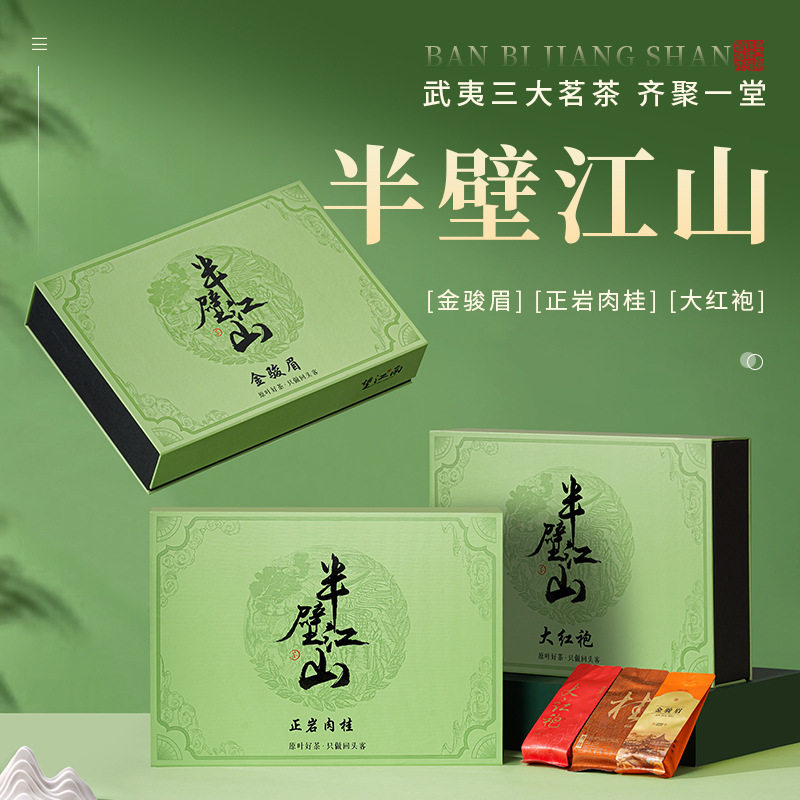 乌龙茶武夷山一级礼盒装包邮
