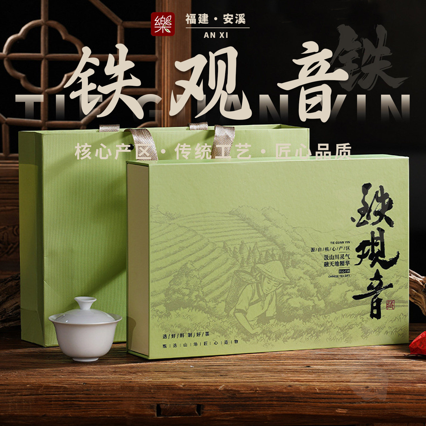 铁观音特级乌龙茶礼盒250g包邮