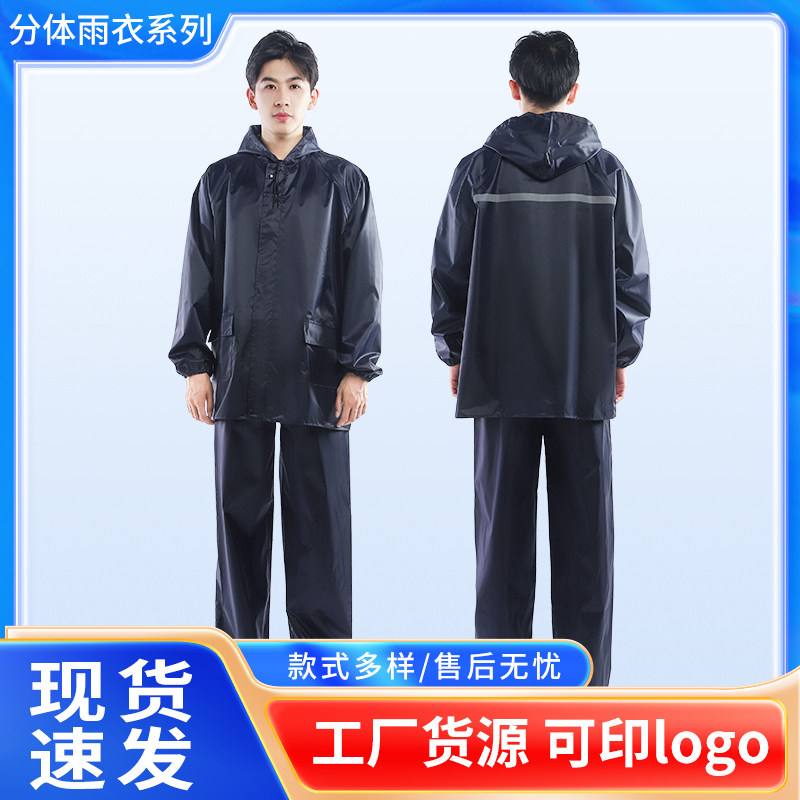 厚款分体雨衣雨裤骑行反光