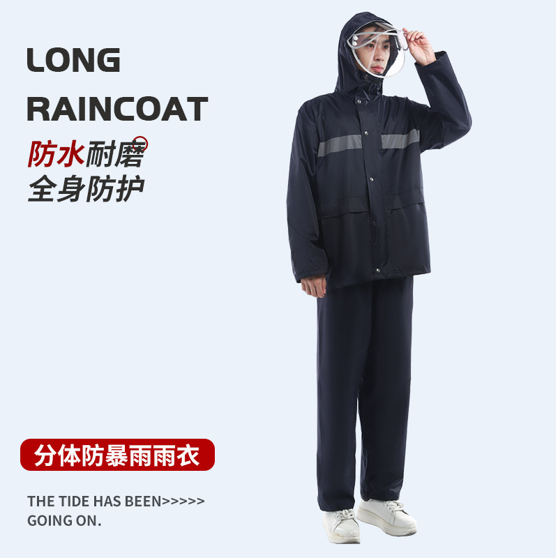 雨衣雨裤套装时尚分体电动车摩托车户外骑行反光成人安保外卖雨衣