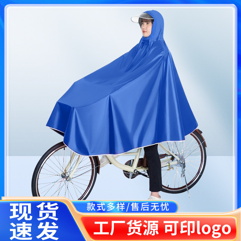 自行车雨衣男女骑行中学生成人单车单人雨披防水便携电动电瓶摩托