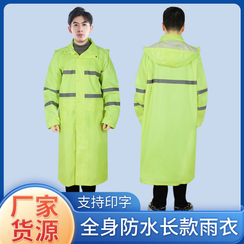 新款雨衣户外连体全身一体暴雨风衣长款加厚环卫执勤男女成人雨披