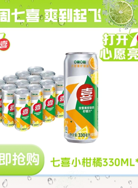 百事可乐七喜小柑橘330ml*12罐