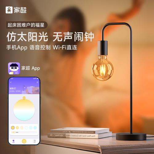 提醒灯LED床头灯家超仿日光唤醒