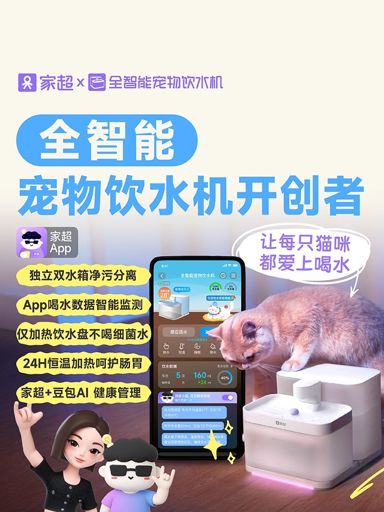 佳超宠物智能饮水机自动感应过滤猫狗饮水无线加热饮水智能饮水机