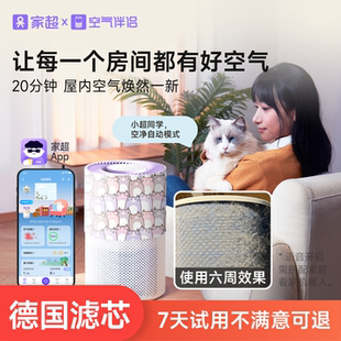 家超空气净化器除甲醛家用消除异味宠物空气伴侣吸猫毛专用净化器