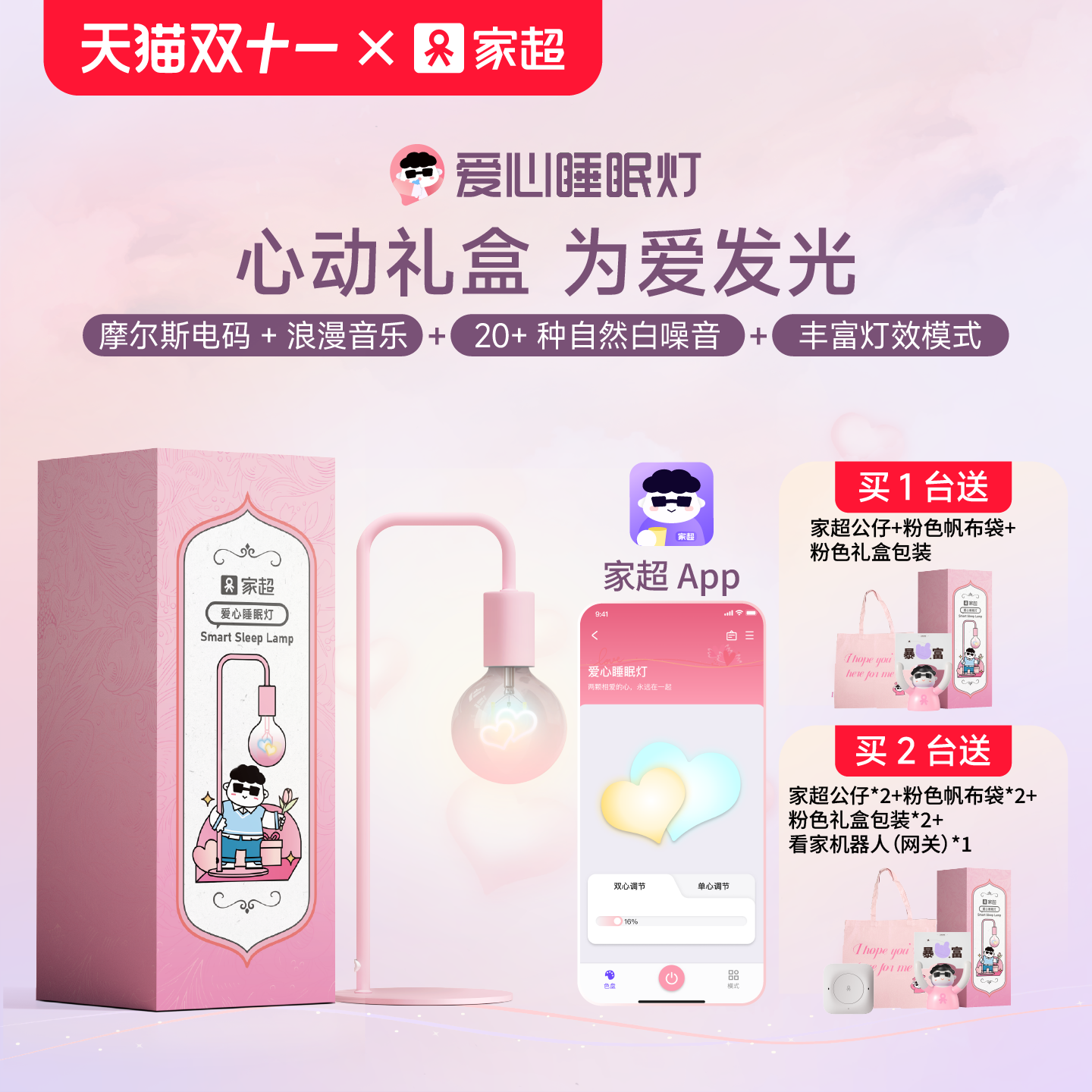 家超卧室结婚礼物陪嫁灯