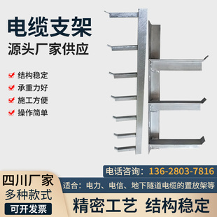 镀锌电缆支架托架电缆沟支架镀锌电力支架电缆井托架角钢角铁支架