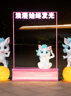 十二生肖卡通动物雕塑马年户外公园林景草地吉祥物庭院拍照大摆件