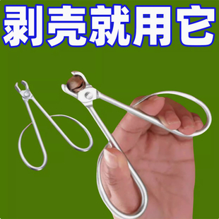 云南松子开壳器松子夹剥壳器夹子松子钳子夹松子开口开剥松子神器