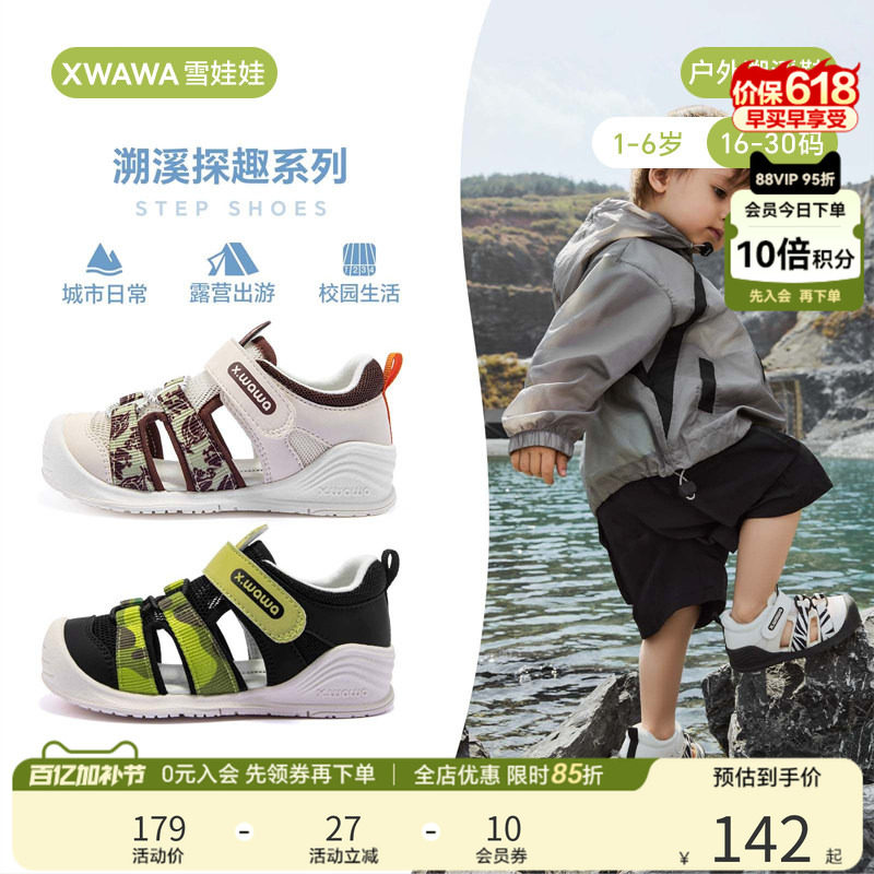 雪娃娃宝宝户外溯溪鞋男女童机能鞋夏季儿童凉鞋软底防滑学步凉鞋