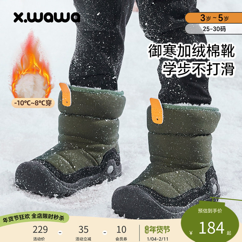 雪娃娃冬季新款儿童棉鞋男女童学步鞋户外宝宝雪地靴棉靴童鞋,童鞋/婴儿鞋/亲子鞋,雪地靴,淘宝优惠券,粉丝福利购,淘宝优惠卷