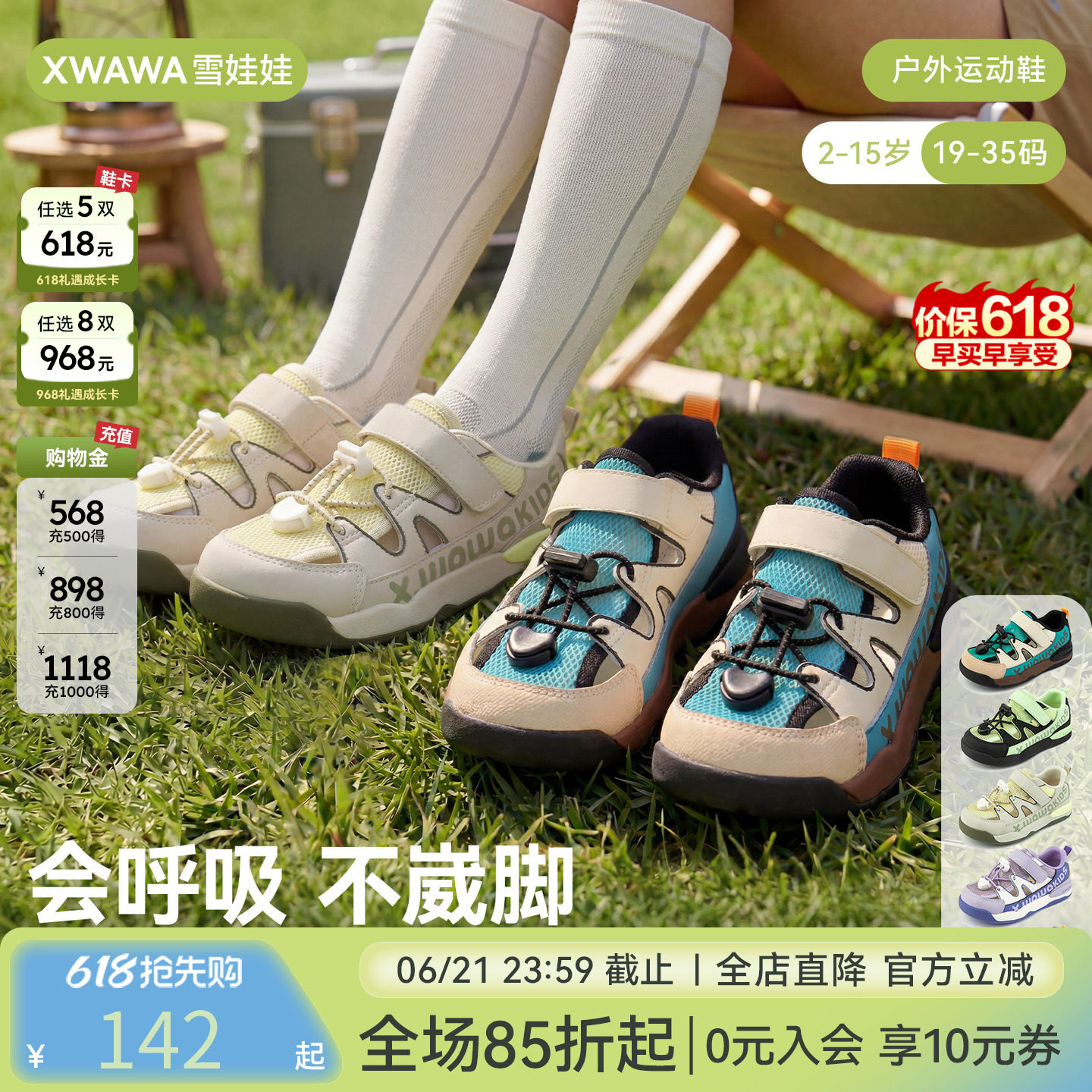 雪娃娃童鞋&middot;小风侠夏季儿童户外鞋男童女童休闲鞋男女宝运动鞋