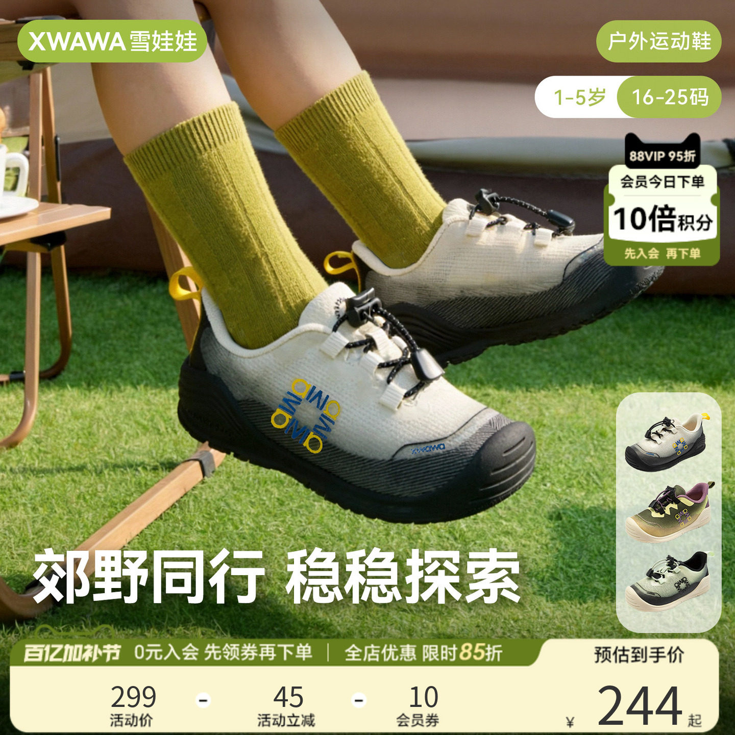 雪娃娃学步鞋儿童休闲鞋2026春季新品男童女童宝宝户外鞋子机能鞋