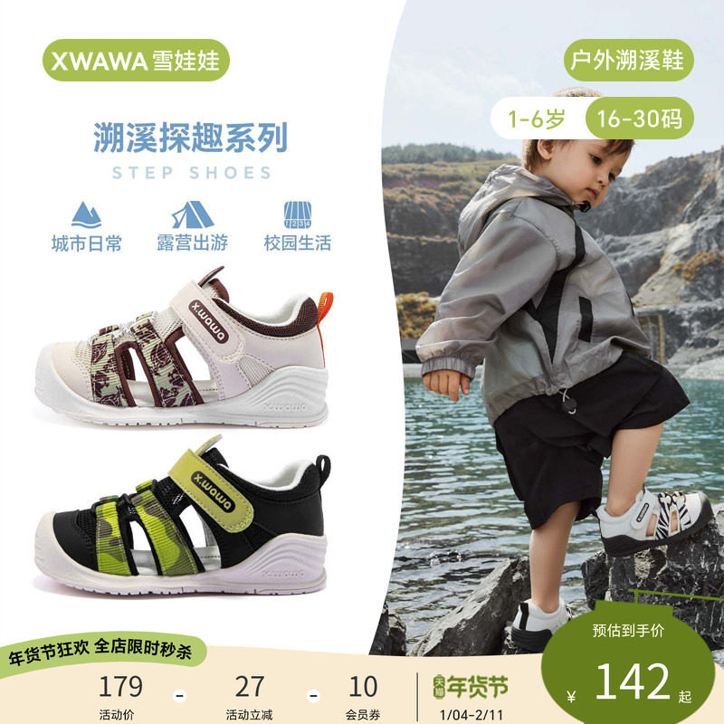 雪娃娃宝宝户外溯溪鞋男女童机能鞋夏季儿童凉鞋软底防滑学步凉鞋,童鞋/婴儿鞋/亲子鞋,凉鞋,淘宝优惠券,粉丝福利购,淘宝优惠卷