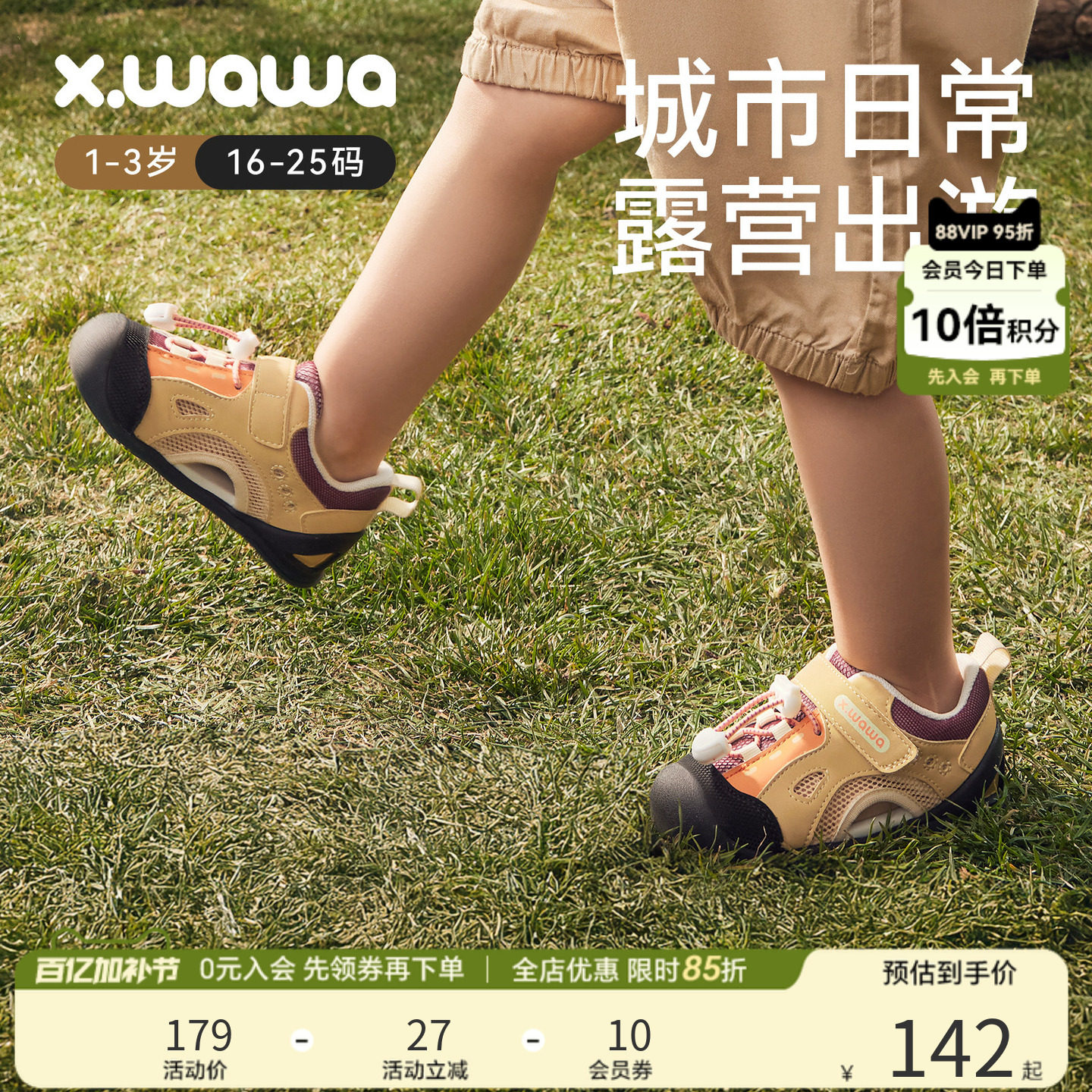 雪娃娃夏季新款宝宝凉鞋山野户外儿童婴幼童鞋护踝机能鞋