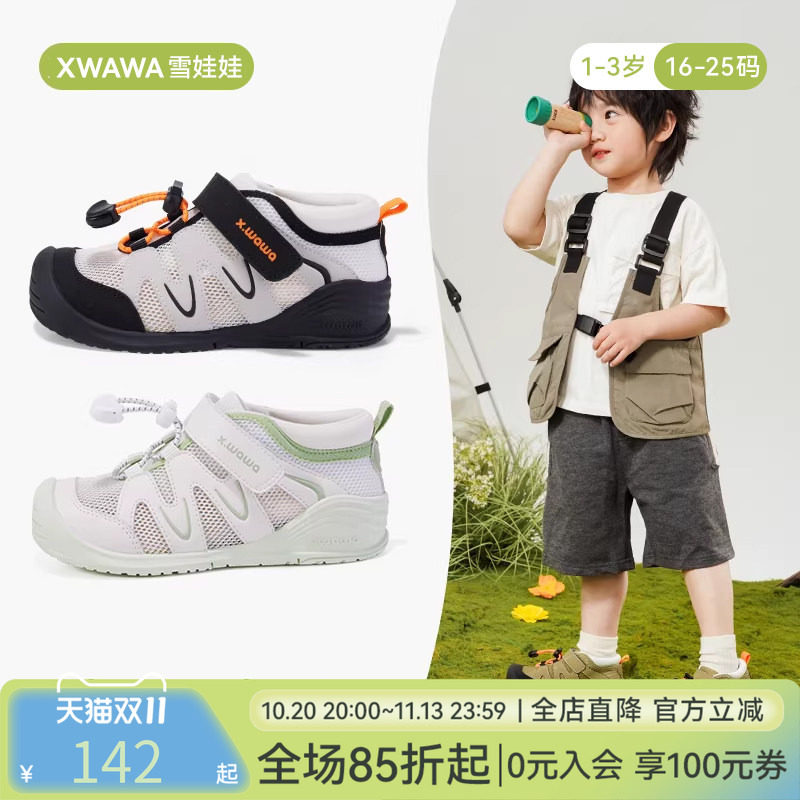 雪娃娃夏季新款透气网鞋儿童户外运动鞋时尚机能鞋高帮护踝学步鞋