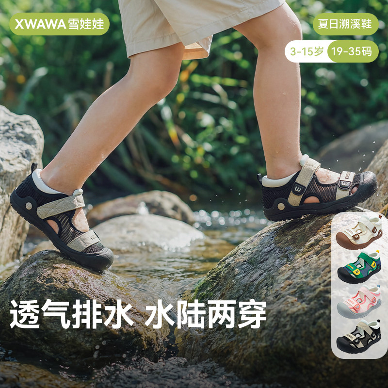 雪娃娃-亲子露营-儿童运动鞋男童女童溯溪鞋春夏透气宝宝休闲鞋子