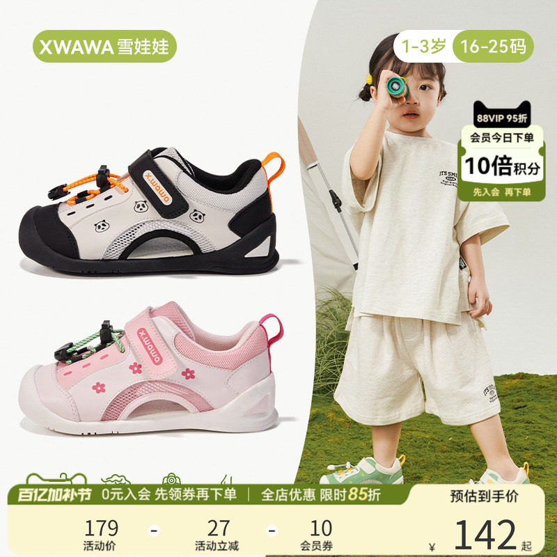 雪娃娃夏季山野户外儿童婴幼童鞋机能鞋宝宝溯溪凉鞋学步鞋