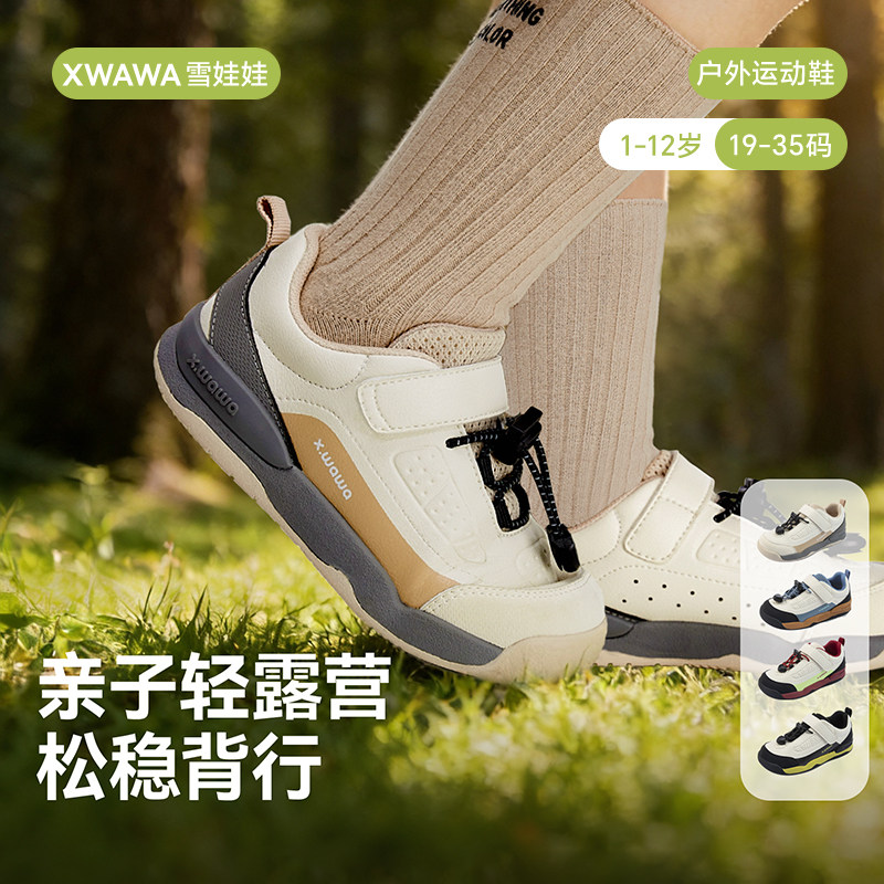 雪娃娃-亲子轻露营-松稳背行春秋款儿童户外运动鞋男女童鞋学步鞋