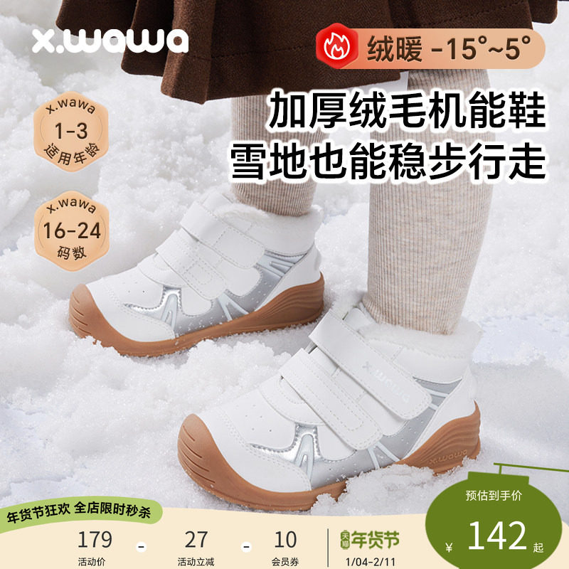 雪娃娃【护踝机能鞋不倒翁8号】冬季儿童宝宝棉鞋加绒加厚学步鞋,童鞋/婴儿鞋/亲子鞋,棉靴,淘宝优惠券,粉丝福利购,淘宝优惠卷