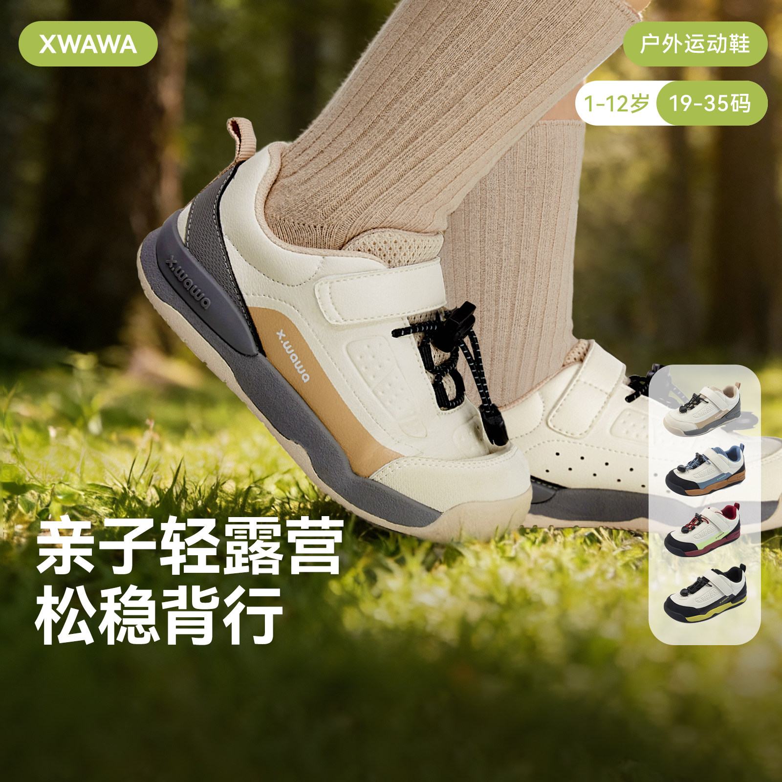 雪娃娃-亲子轻露营-松稳背行儿童户外童鞋机能鞋宝宝学步鞋稳步鞋