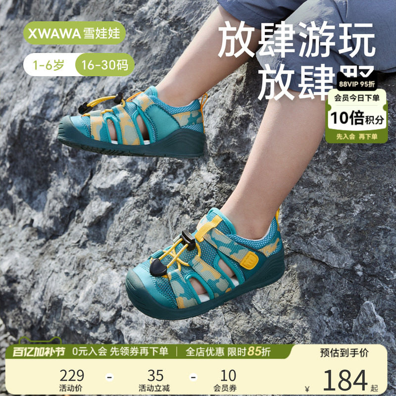 雪娃娃户外溯溪鞋男女婴幼童鞋夏季软底防滑机能鞋宝宝学步凉鞋