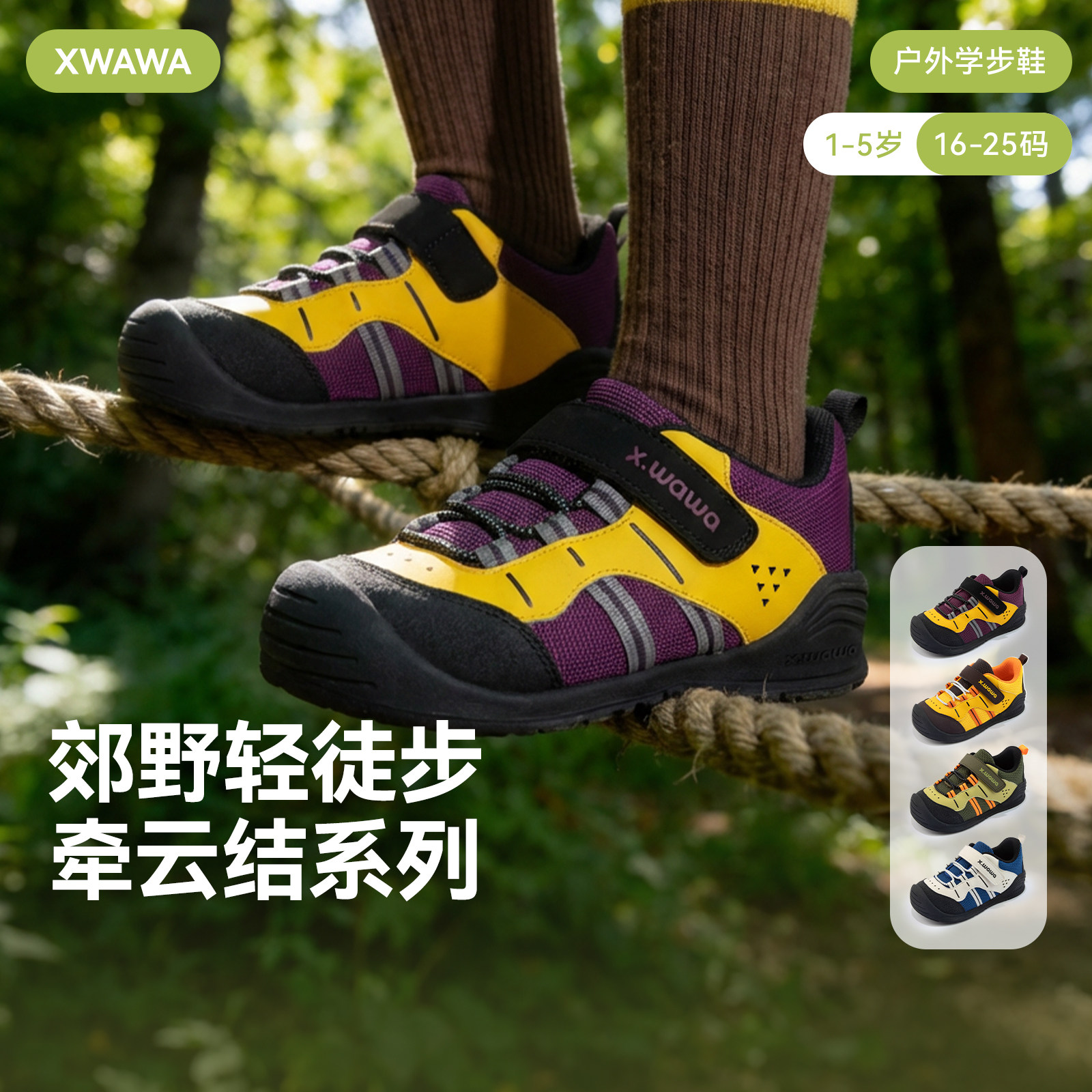 雪娃娃-郊野轻徒步-牵云结系列儿童稳步机能鞋宝宝秋冬户外学步鞋