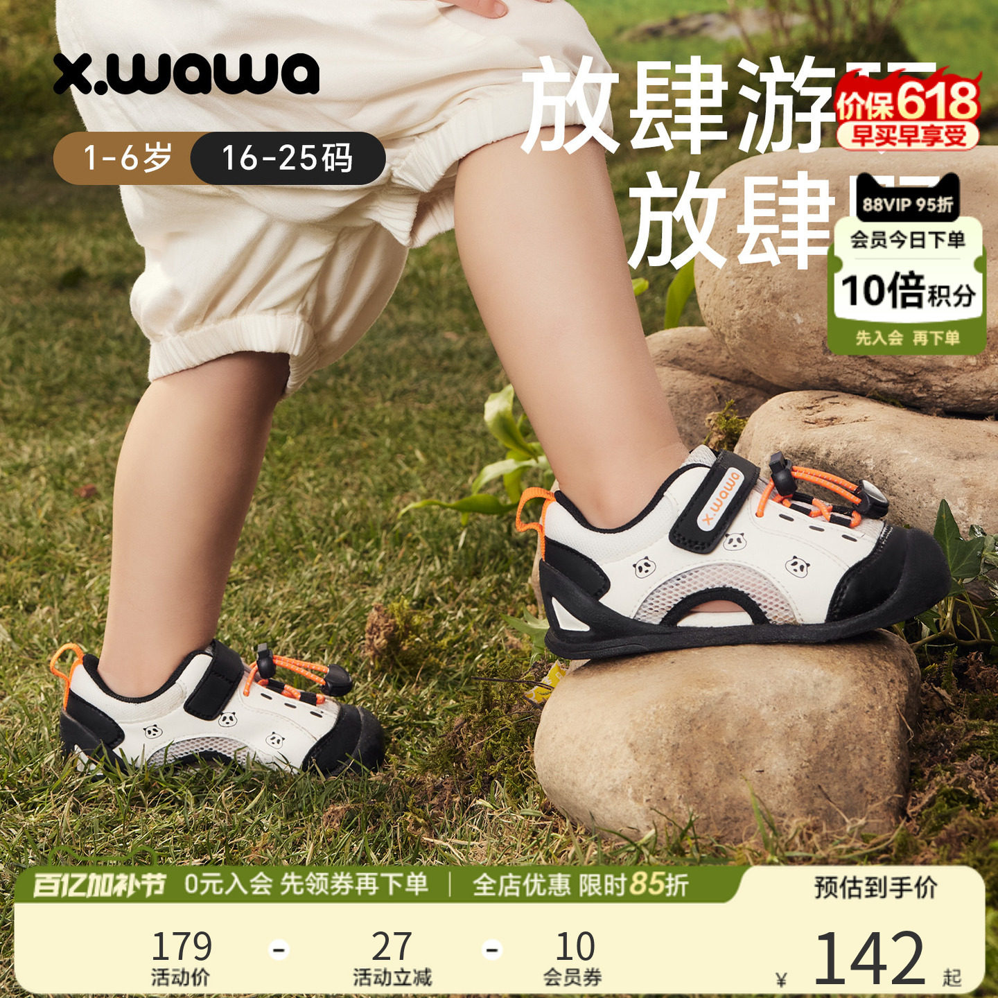 雪娃娃夏季新款山野户外儿童婴幼童鞋护踝机能鞋宝宝凉鞋学步鞋