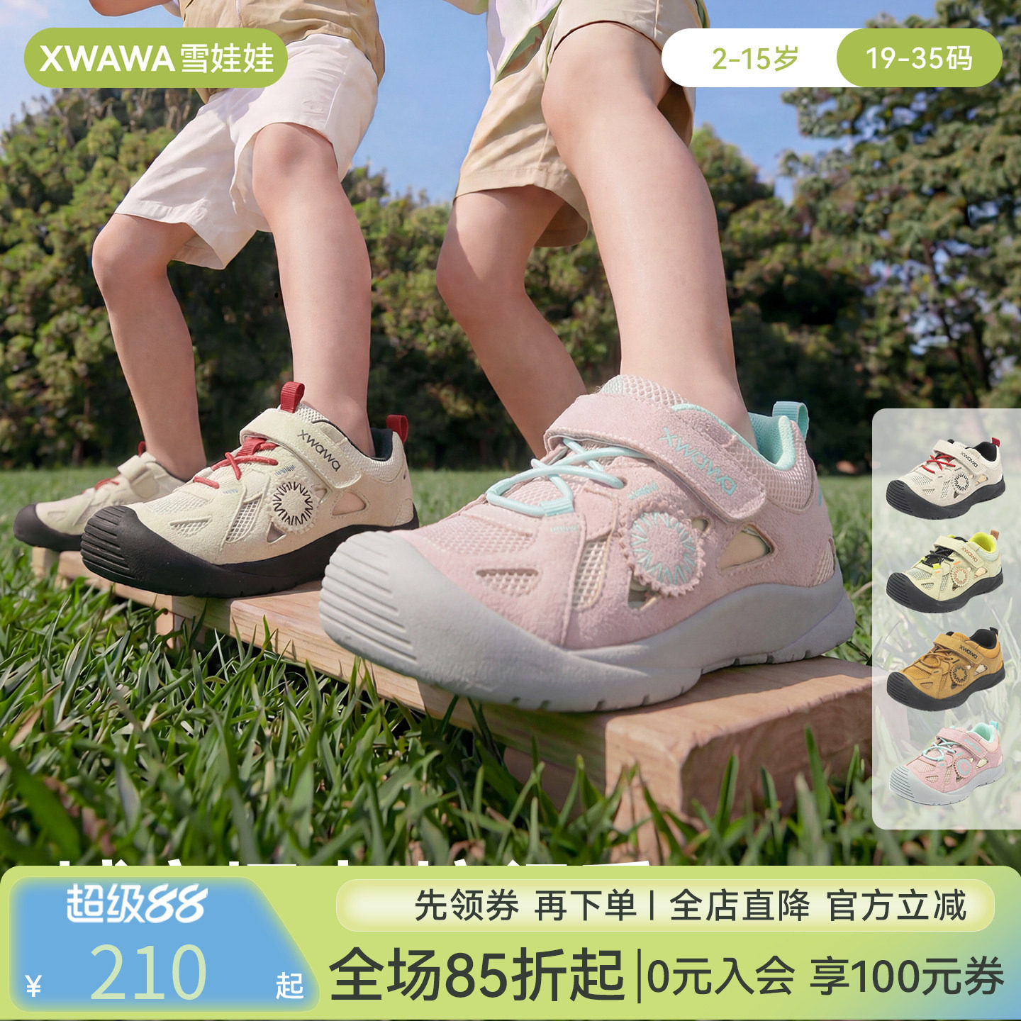 雪娃娃童鞋&middot;护行盾 夏季儿童鞋子男童女童户外鞋 宝宝休闲运动鞋