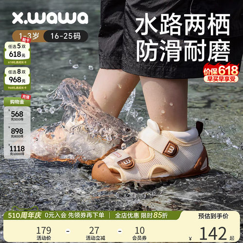 雪娃娃宝宝学步鞋男女宝童鞋溯溪凉鞋夏季机能鞋岩柔·溪踏户外鞋