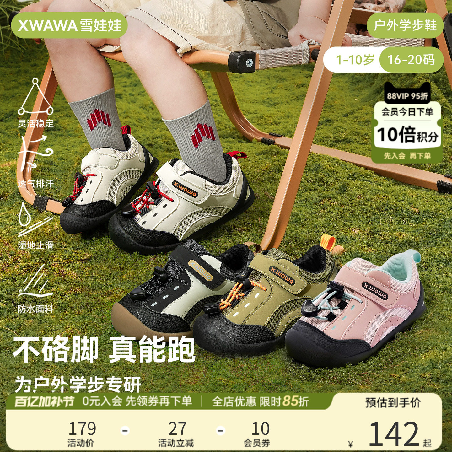 雪娃娃儿童鞋男宝女宝学步鞋宝宝户外鞋婴幼儿童机能鞋山行鞋