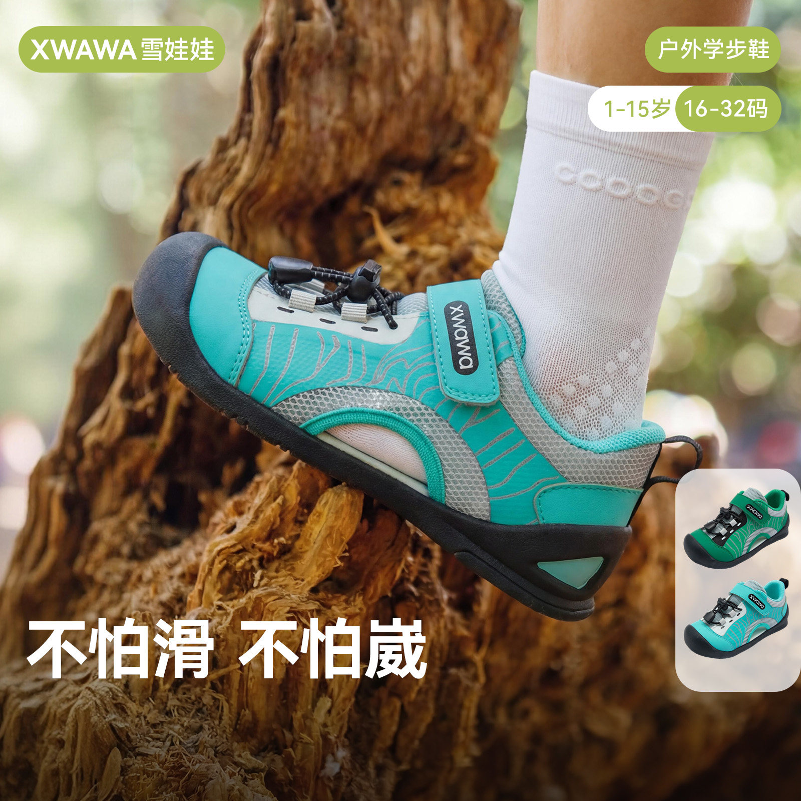 雪娃娃童鞋 山行鞋 宝宝夏季户外鞋舒适溯溪凉鞋男女童运动机能鞋