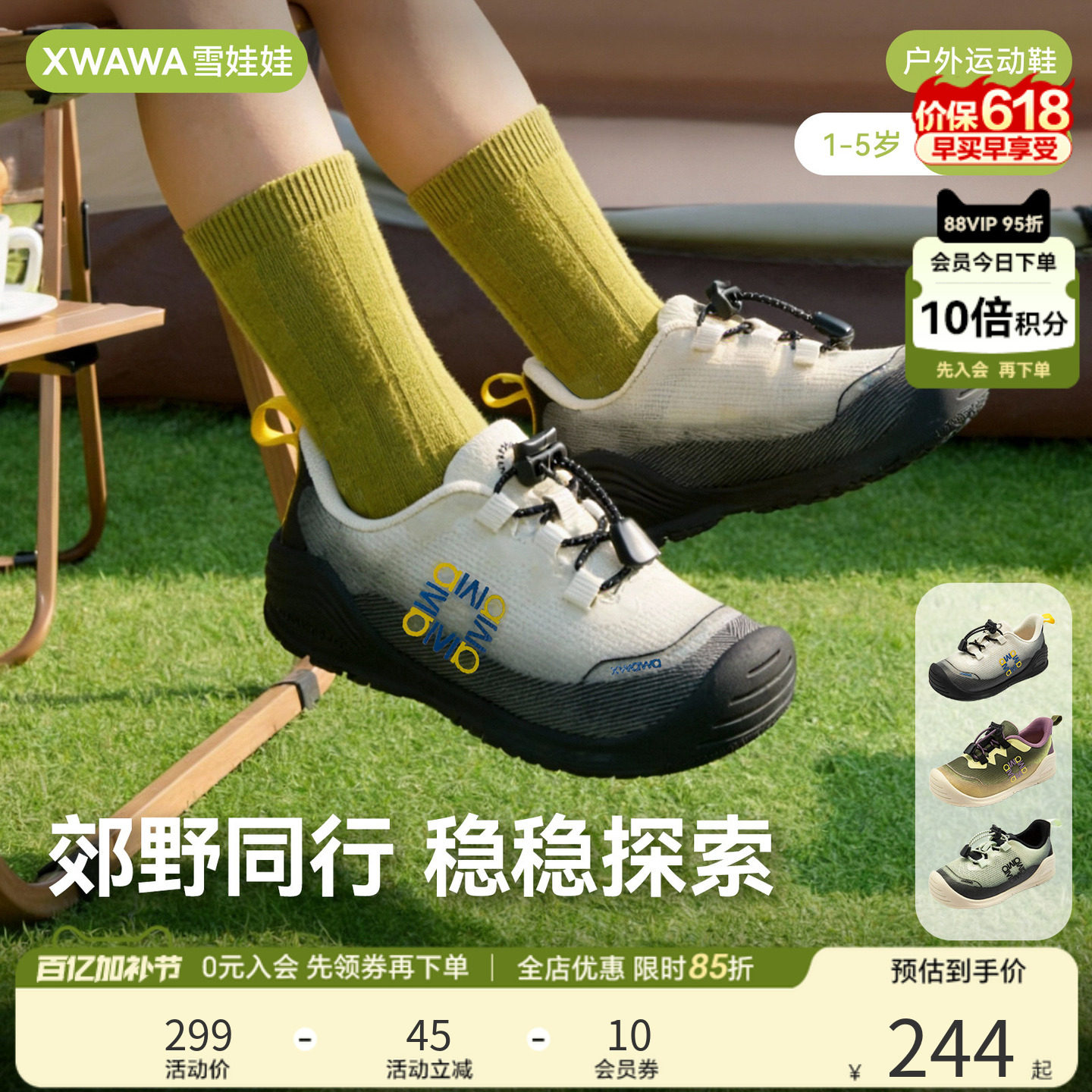 雪娃娃学步鞋儿童休闲鞋2026春季新品男童女童宝宝户外鞋子机能鞋