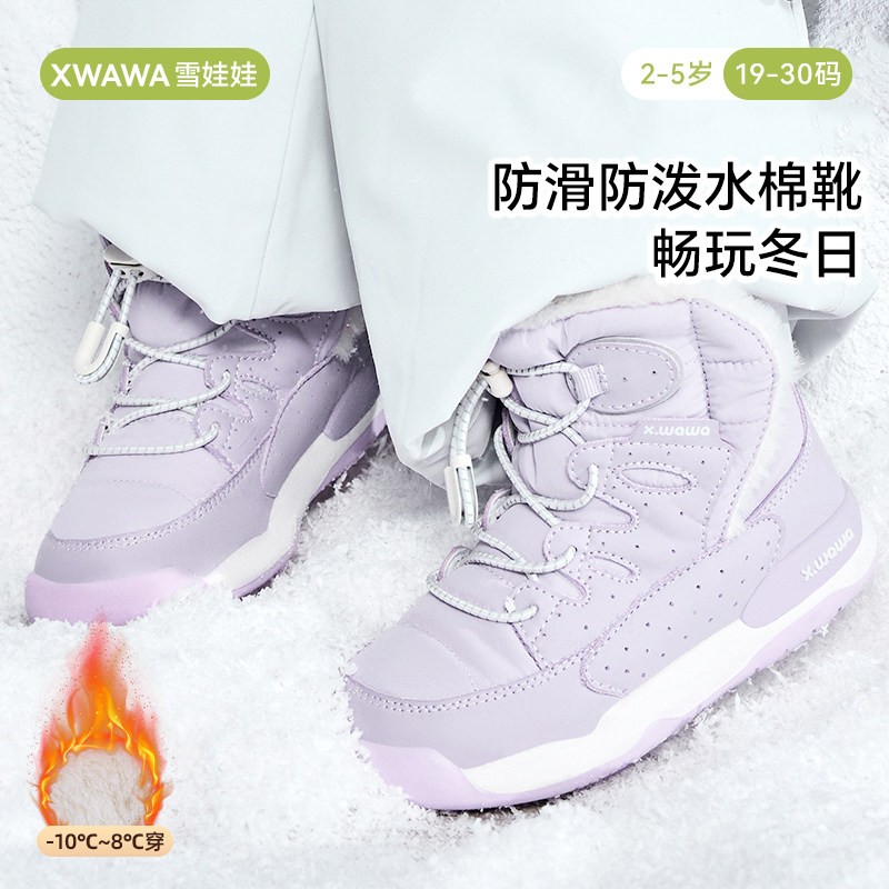 雪娃娃【正踝护踝机能鞋雪地靴6号】儿童冬季学步鞋男女童鞋棉靴,童鞋/婴儿鞋/亲子鞋,雪地靴,淘宝优惠券,粉丝福利购,淘宝优惠卷