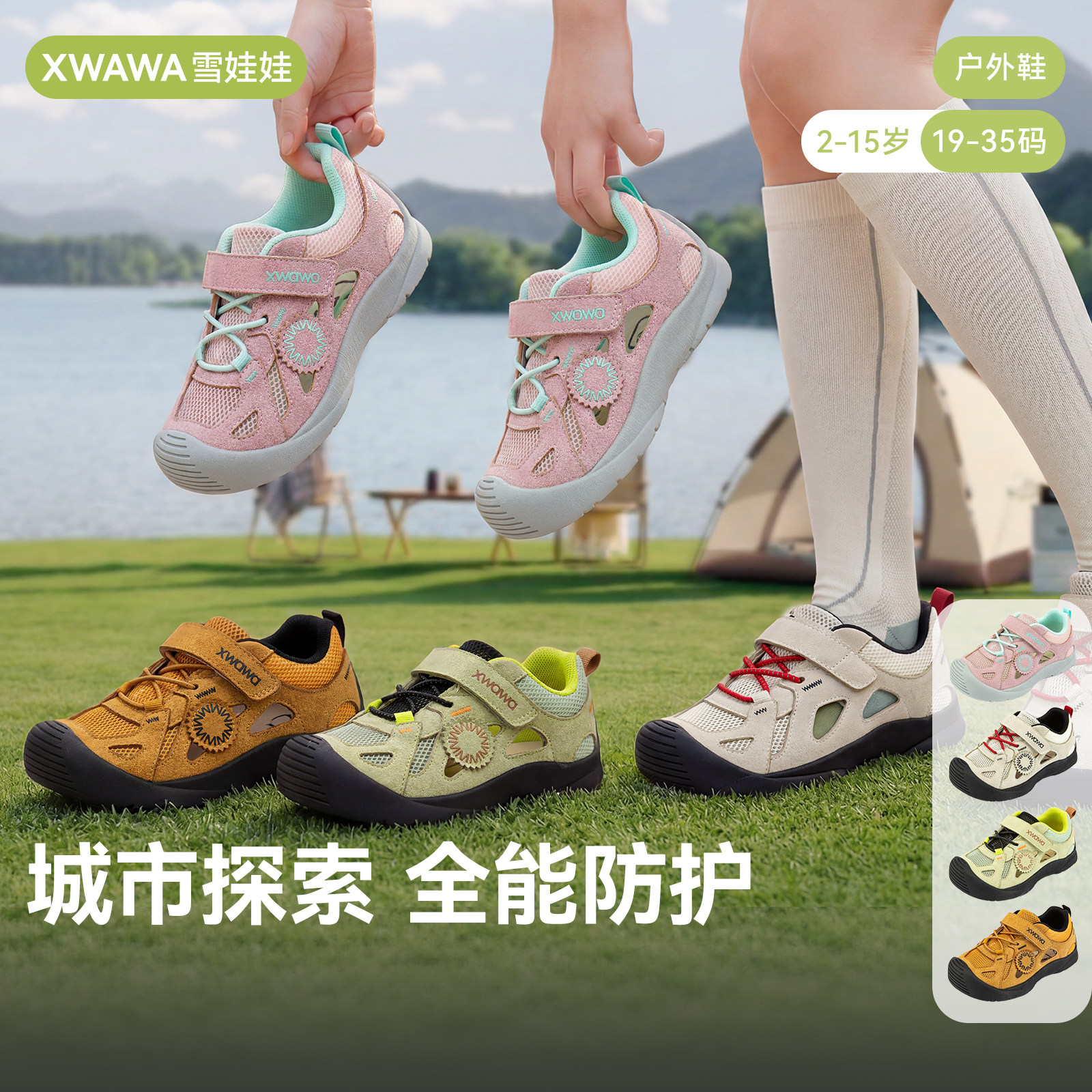 雪娃娃童鞋&middot;护行盾 夏季儿童鞋子男童女童户外鞋 宝宝休闲运动鞋