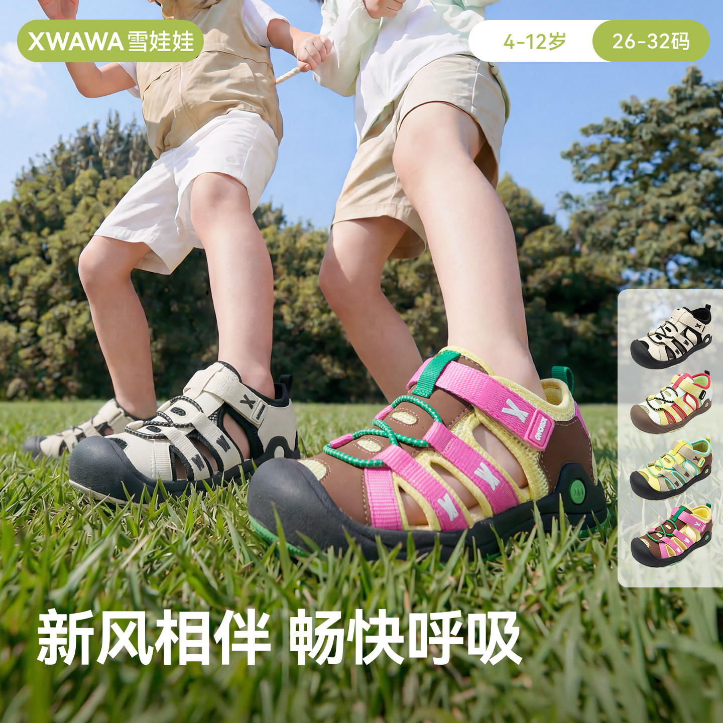 雪娃娃童鞋溪行鞋宝宝学步鞋夏季凉鞋儿童溯溪鞋男女童户外休闲鞋