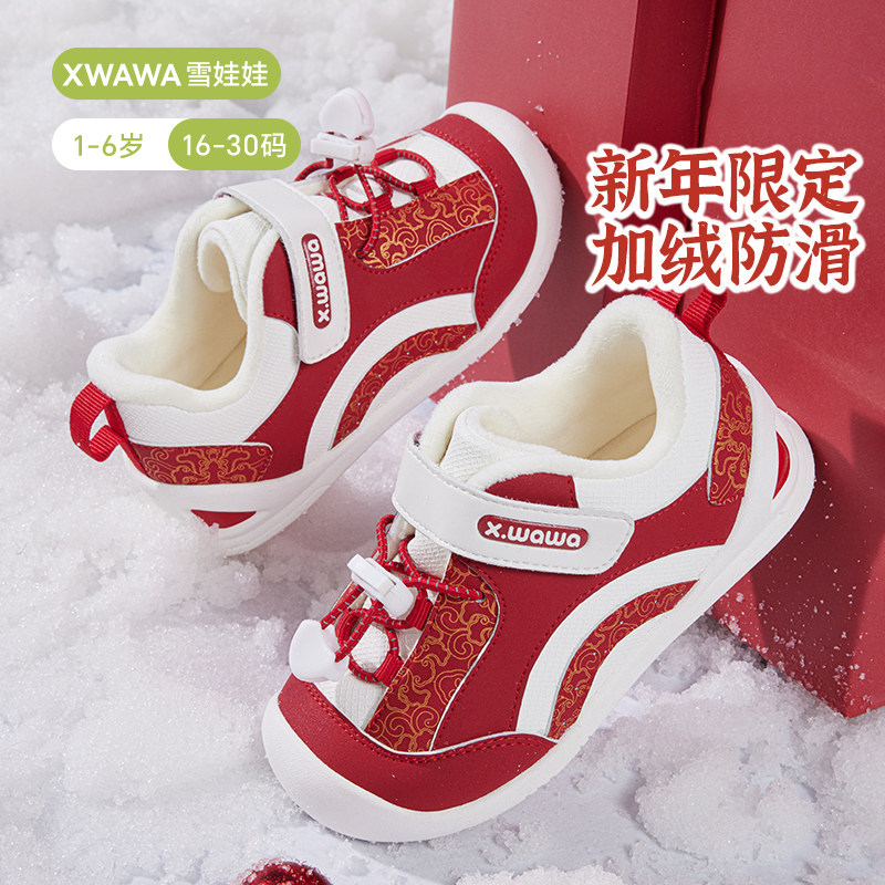 雪娃娃【新年限定】送礼喜庆宝宝学步鞋男女童护踝户外机能鞋童鞋,童鞋/婴儿鞋/亲子鞋,棉靴,淘宝优惠券,粉丝福利购,淘宝优惠卷