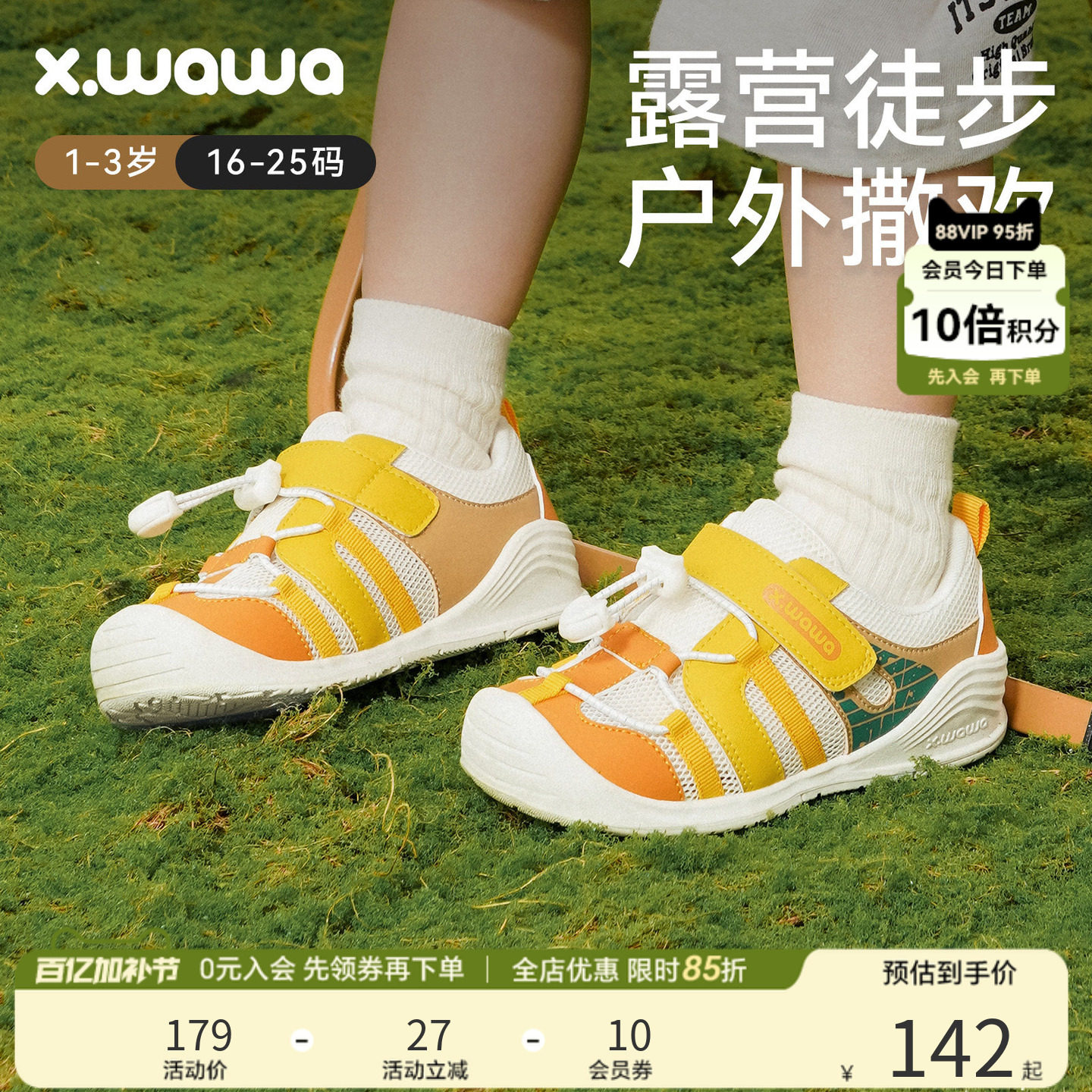 雪娃娃宝宝户外儿童学步鞋子春季新款男女宝童鞋护踝机能鞋