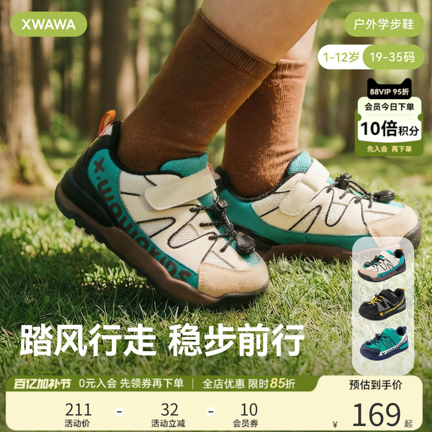 雪娃娃-亲子轻露营-风响系列 儿童户外童鞋运动鞋防滑宝宝机能鞋