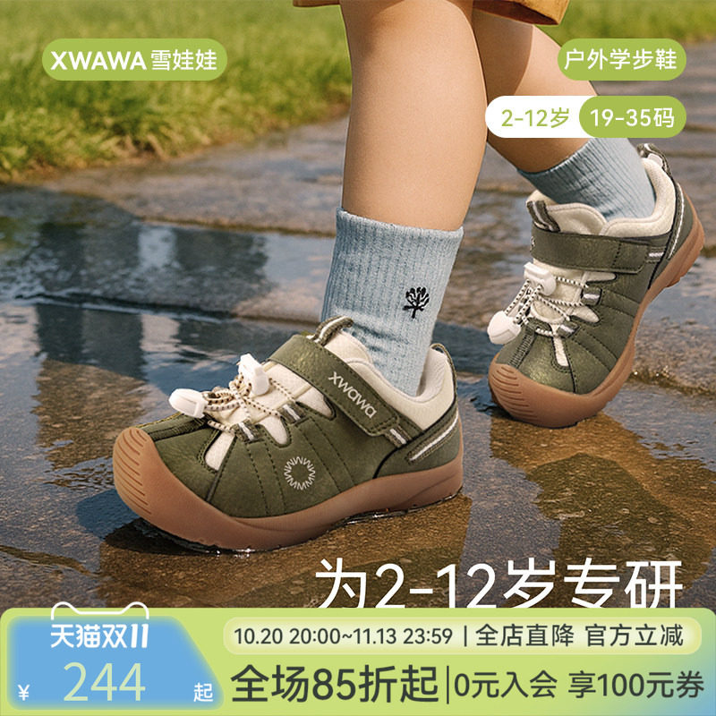 雪娃娃「栗子壳」儿童户外童鞋秋季防水防滑宝宝学步鞋机能鞋