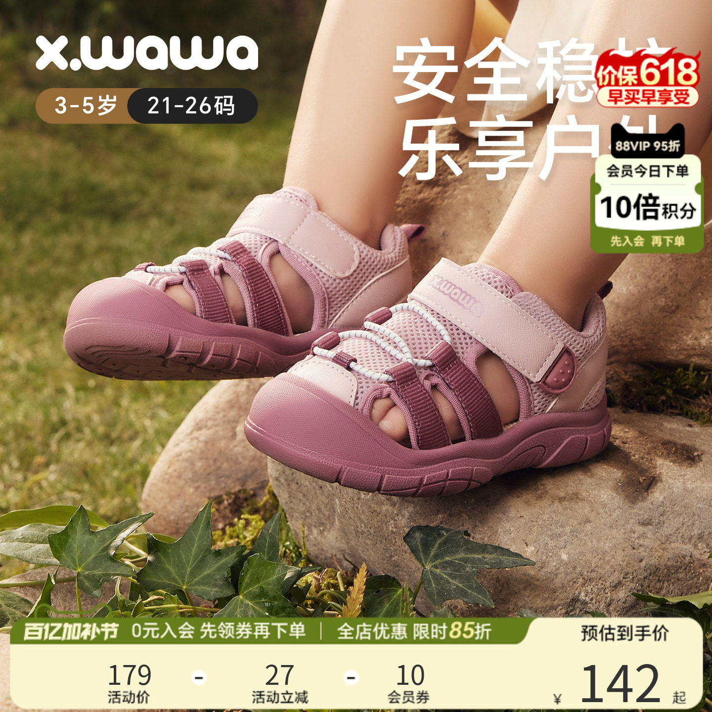 雪娃娃夏季户外宝宝鞋学步童鞋男女宝宝溯溪凉鞋婴幼童软底机能鞋