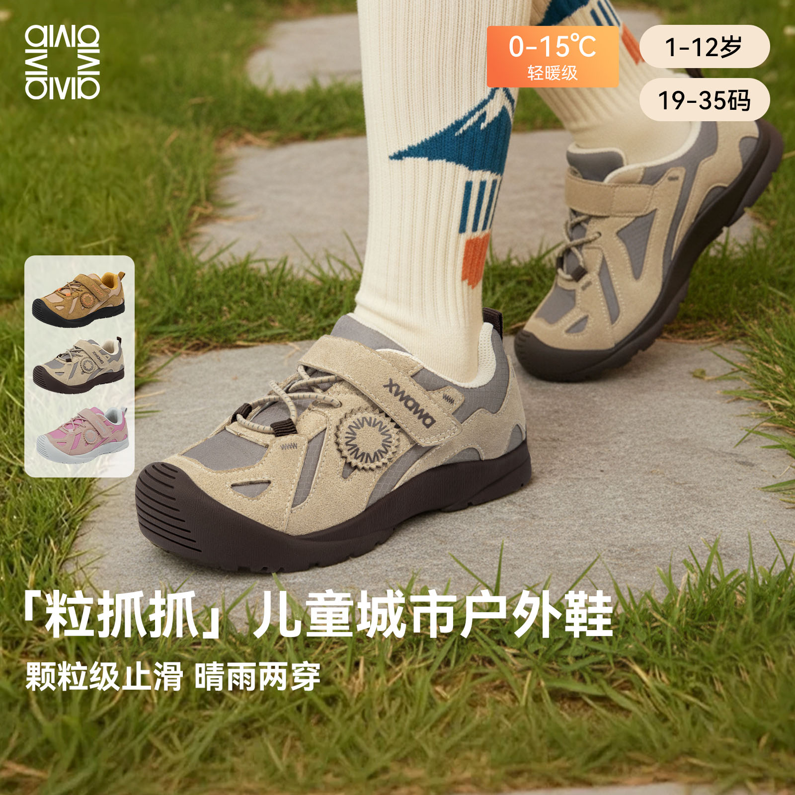 雪娃娃秋季新款儿童户外城市运动鞋宝宝童鞋防滑耐磨机能鞋